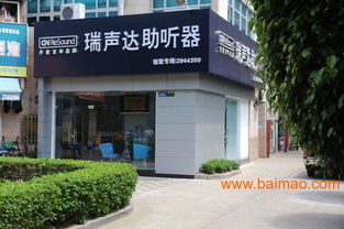 峰力美人魚兒童助聽器 驗(yàn)配、廠家、價格及會展服務(wù)全解析