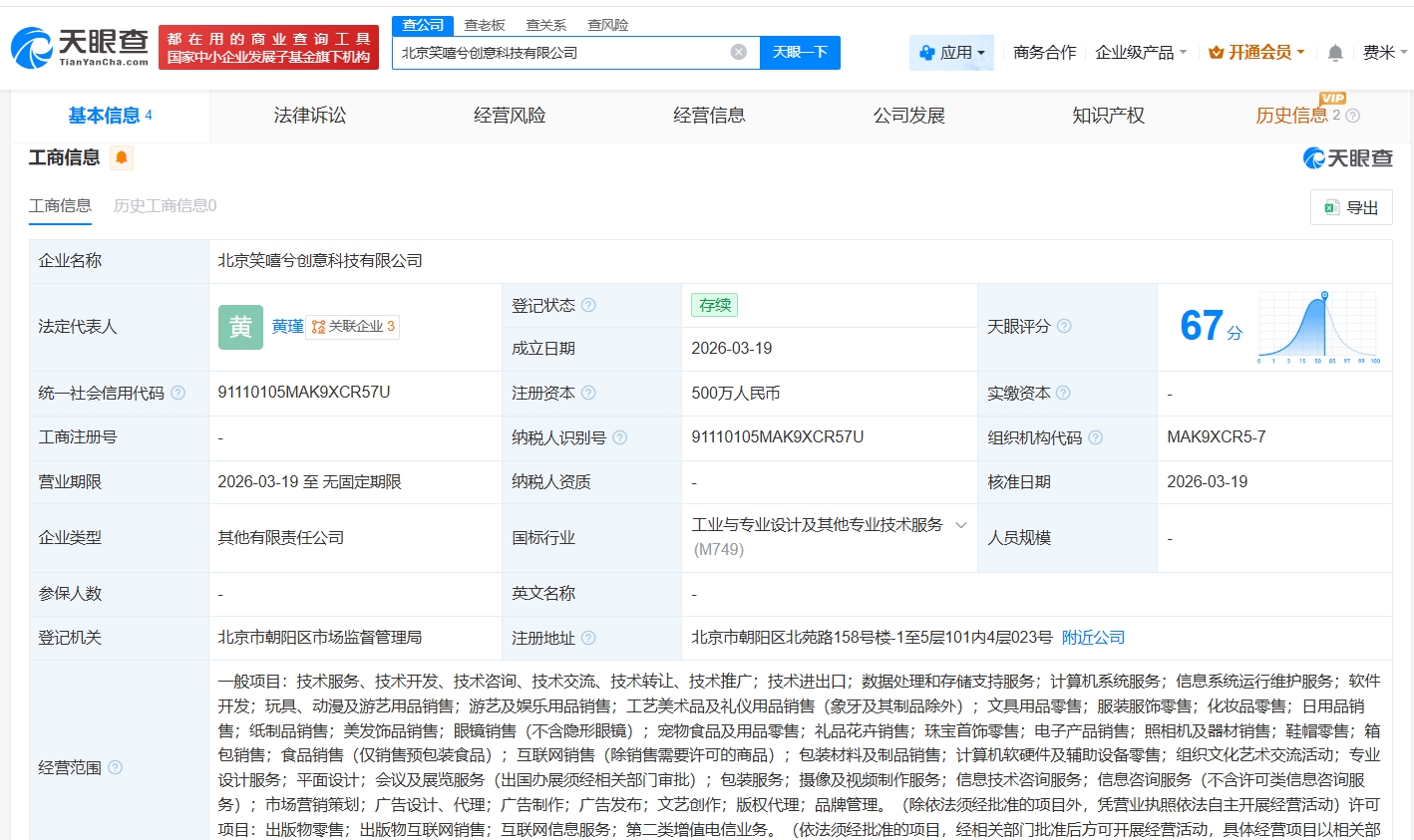 光影創新版圖擴容 光線傳媒成立笑嘻兮創意科技公司，深耕信息處理與存儲支持服務
