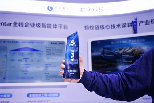 螞蟻數科能源時序大模型EnergyTS榮獲烏鎮峰會“新光”產品獎，以技術服務驅動能源數智化轉型